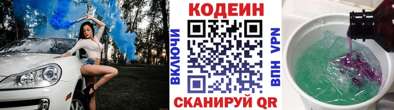 Кодеин напиток Lean (лин)  Купить закладки  Печоры 