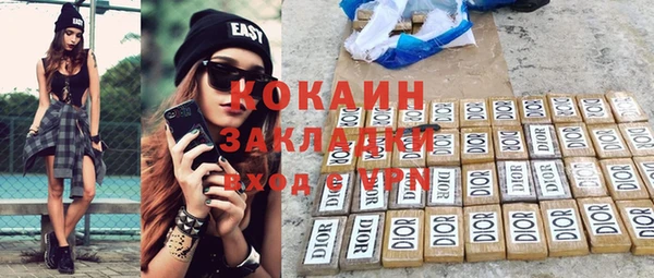 COCAINE Горно-Алтайск