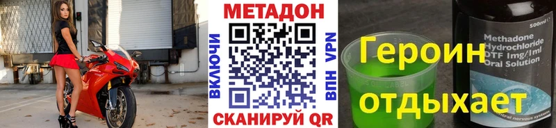 Метадон кристалл  Купить  Печоры 